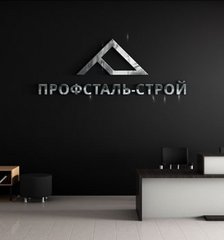 Профсталь строй. Profsteel.